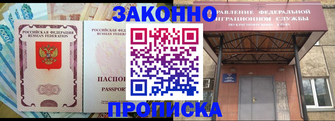 временная прописка в Ярцево