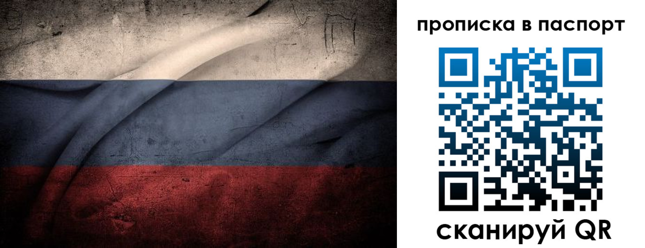 временная регистрация законно в Ярцево
