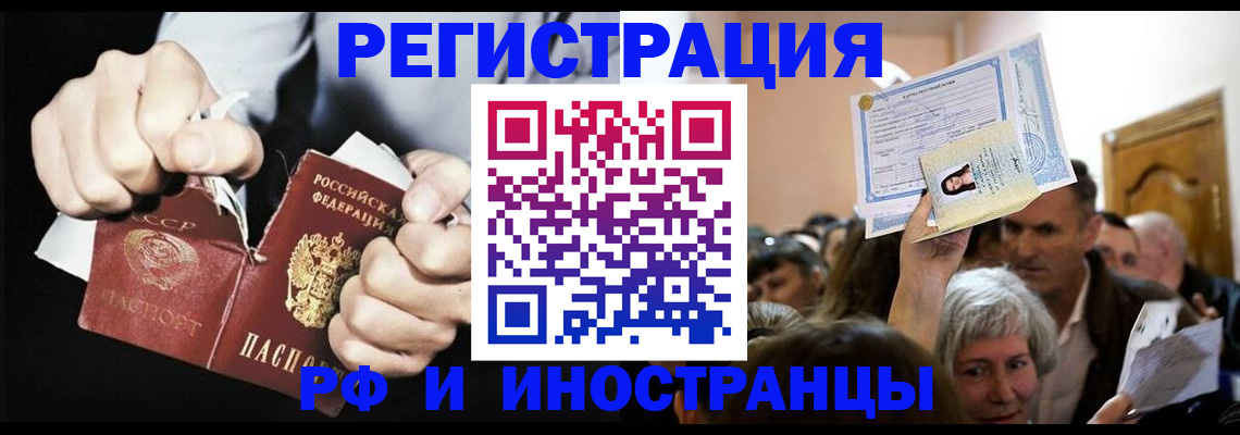 временная регистрация надежно в Ярцево