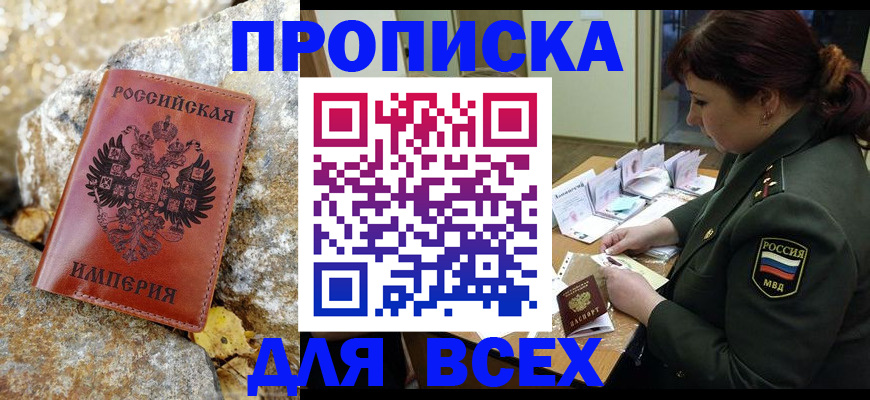 прописка иностранных граждан в Ярцево