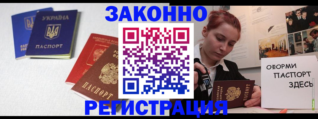прописка для школы в Ярцево