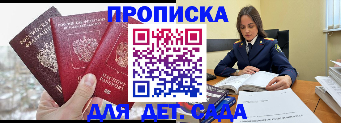 временная регистрация 2025 в Ярцево