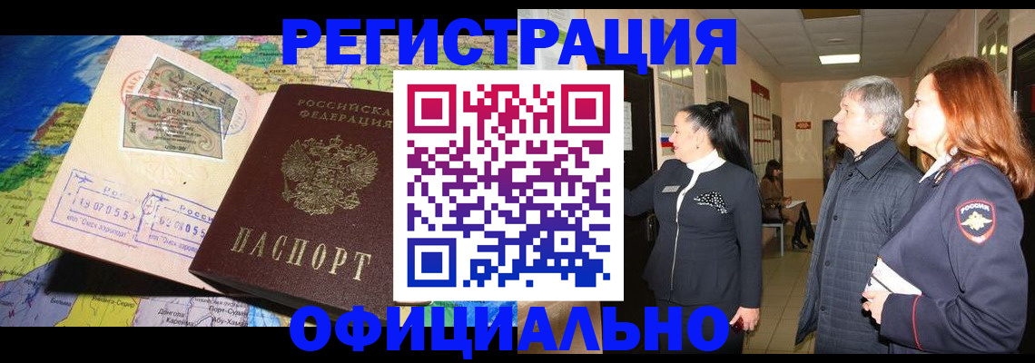 прописка иностранных граждан в Ярцево