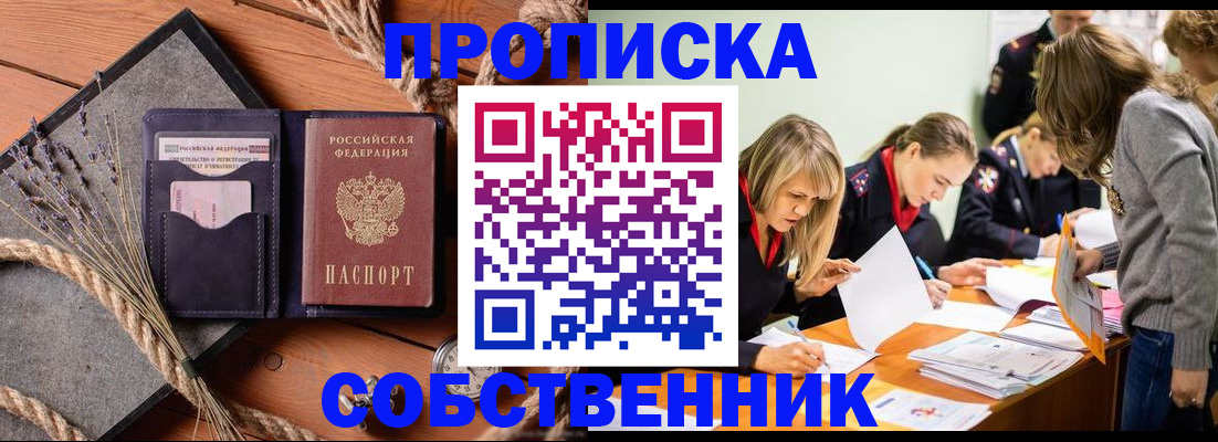прописка гарантия в Ярцево