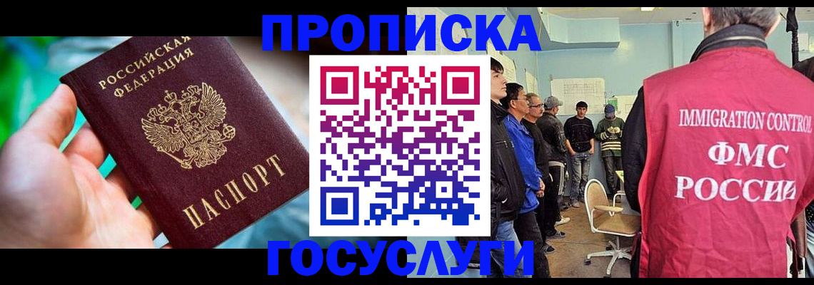 прописка паспорт в Ярцево